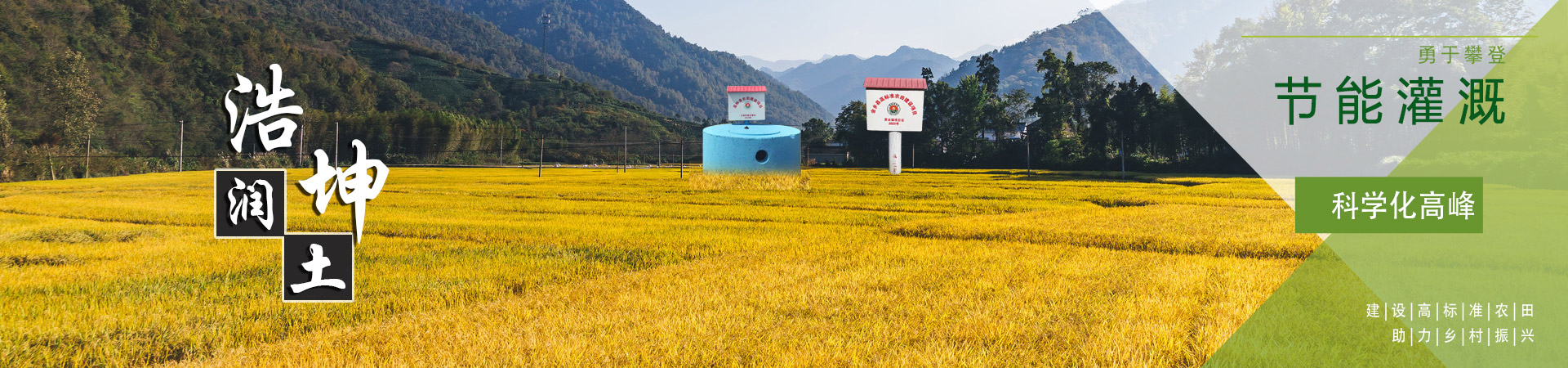山東（dōng）浩坤潤（rùn）土（tǔ）水利設備有限公（gōng）司