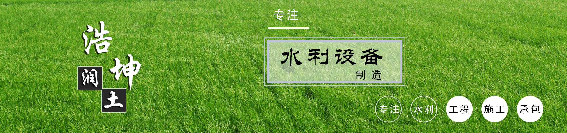 山東91探花在线观看水利設（shè）備有限公司