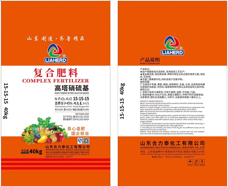 複合肥15-15-15  40kg +w