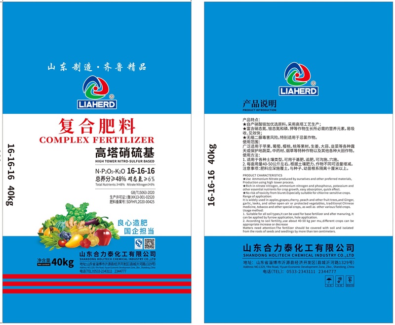 複合肥16-16-16 40kg