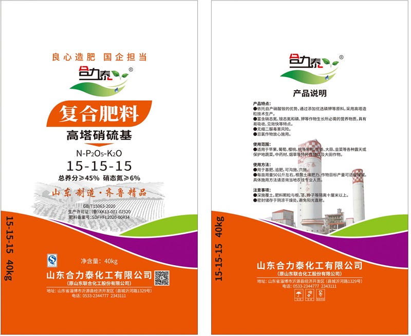 複合肥15-15-15 40kg