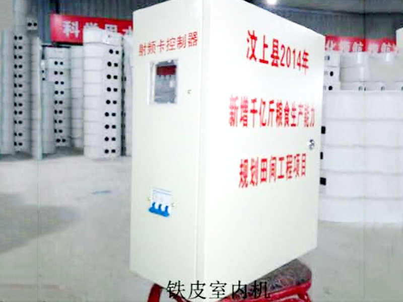 射頻控製器室內機（jī）