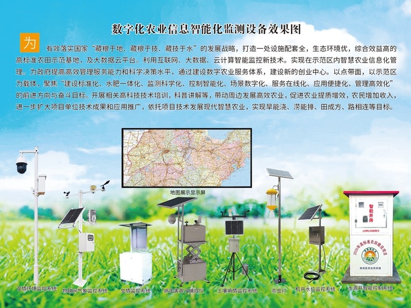 信息（xī）智能（néng）化監（jiān）測設備效果圖