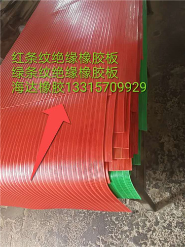 條（tiáo）紋橡膠板
